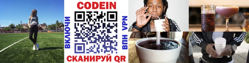 где можно купить наркотик  Давлеканово  hydra как войти  Codein напиток Lean (лин) 