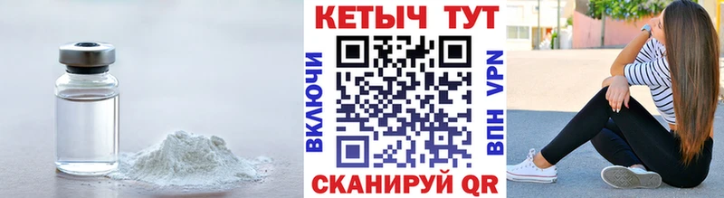 КЕТАМИН ketamine  хочу   Давлеканово 