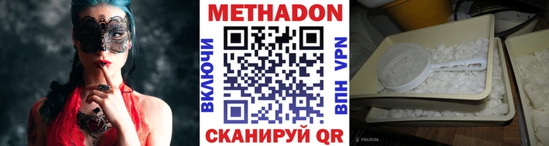 darknet клад закладка Давлеканово МЕТАДОН VHQ