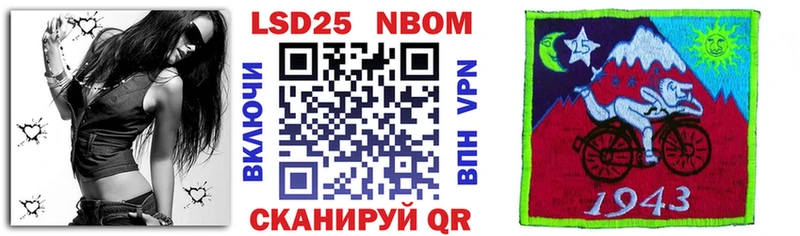Марки N-bome 1500мкг  Давлеканово 